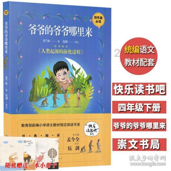 卑鄙的小妖精